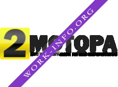 Логотип компании 2мотора