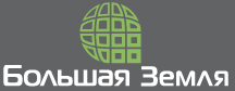 Логотип компании Большая Земля (ООО Тверские просторы)