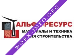 Альфа-Ресурс Логотип(logo)