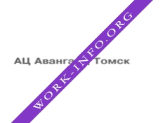 Авангард Томск, АЦ Логотип(logo)