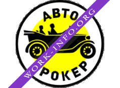 Логотип компании Авто-Брокер