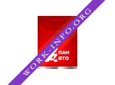 Алан-Авто Логотип(logo)