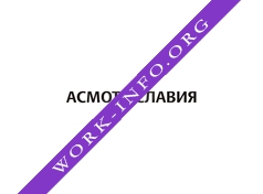 Логотип компании АСМОТО-Славия