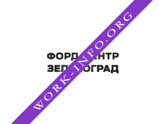 Логотип компании Автодин-Зеленоград
