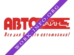 Автолайн Логотип(logo)