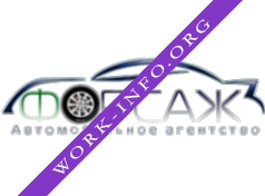 Логотип компании Автомобильное Агентство Форсаж