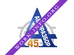 Авторазбор45 Логотип(logo)