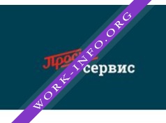 Автосервис ПРОСТО Логотип(logo)