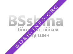 БСшина Логотип(logo)