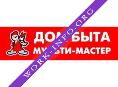 Мульти-Мастер(Дом быта ) Логотип(logo)