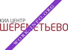 Логотип компании КЦ Шереметьево