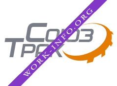 Компания Союз-Трак Логотип(logo)