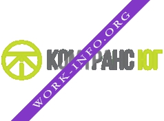 КомТранс Юг Логотип(logo)