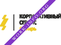 Корпоративный сервис - Сибирь Логотип(logo)