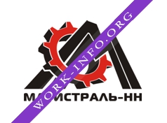 Магистраль-НН Логотип(logo)