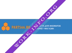 ПАРТС66 Логотип(logo)