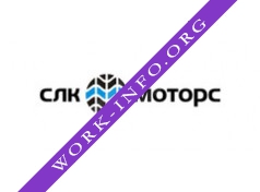 СЛК-Моторс Логотип(logo)