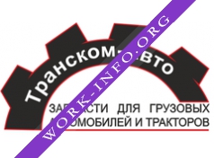 Транском-Авто Логотип(logo)