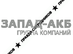 Запад-АКБ Логотип(logo)