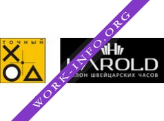 Harold Логотип(logo)