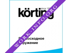 Körting Логотип(logo)