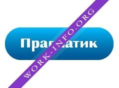 Логотип компании Прагматик Экспресс