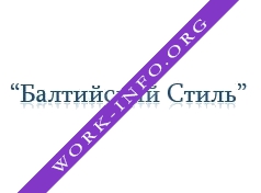Балтийский Стиль Логотип(logo)