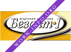 Логотип компании БЕЗАНТ, Торговая компания