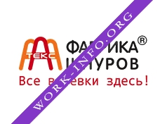 Фабрика шнуров ААА ТЕКС Логотип(logo)