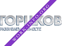 Логотип компании ГК Горшков