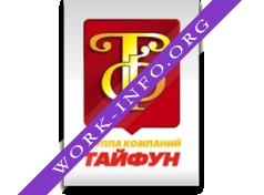 Группа компаний Тайфун (Тайфун, ЗАО) Логотип(logo)