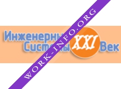 Инженерные системы 21 век Логотип(logo)