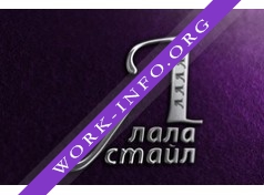 ЛАЛА СТАЙЛ Логотип(logo)
