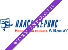 Пласт-Сервис Логотип(logo)