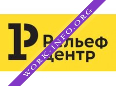 Логотип компании Рельеф-Центр