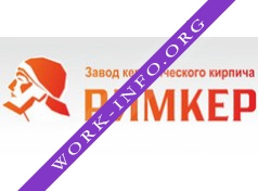 РИМКЕР, завод керамического кирпича Логотип(logo)