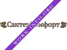 СантехКомфорт Логотип(logo)