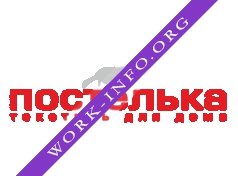 Сеть магазинов Постелька Логотип(logo)
