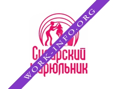 Сибирский цирюльник Логотип(logo)