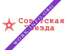 Советская звезда Логотип(logo)