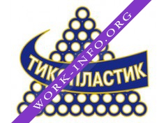 ТИКО-Пластик,ЗАО Логотип(logo)