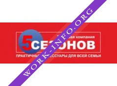 Логотип компании Торговая компания 5 Сезонов
