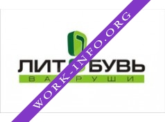 Вахруши- Литобувь Логотип(logo)