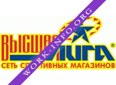 Высшая Лига, сеть спортивных магазинов Логотип(logo)