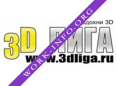 Логотип компании 3D Лига