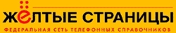 Логотип компании Пресском, Издательский Дом
