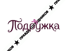 Сеть магазинов Подружка Логотип(logo)