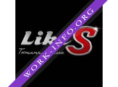 Логотип компании LikeS тюнинг-ателье