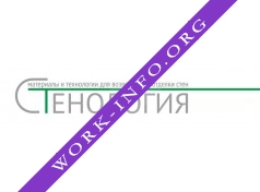 Логотип компании Стенология