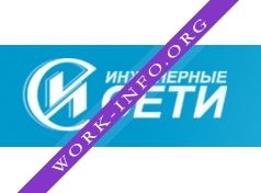 Инженерные сети Логотип(logo)